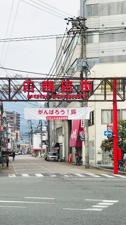 Хостел おとまち 甘藍 Otomachi Kanran Куре Экстерьер фото